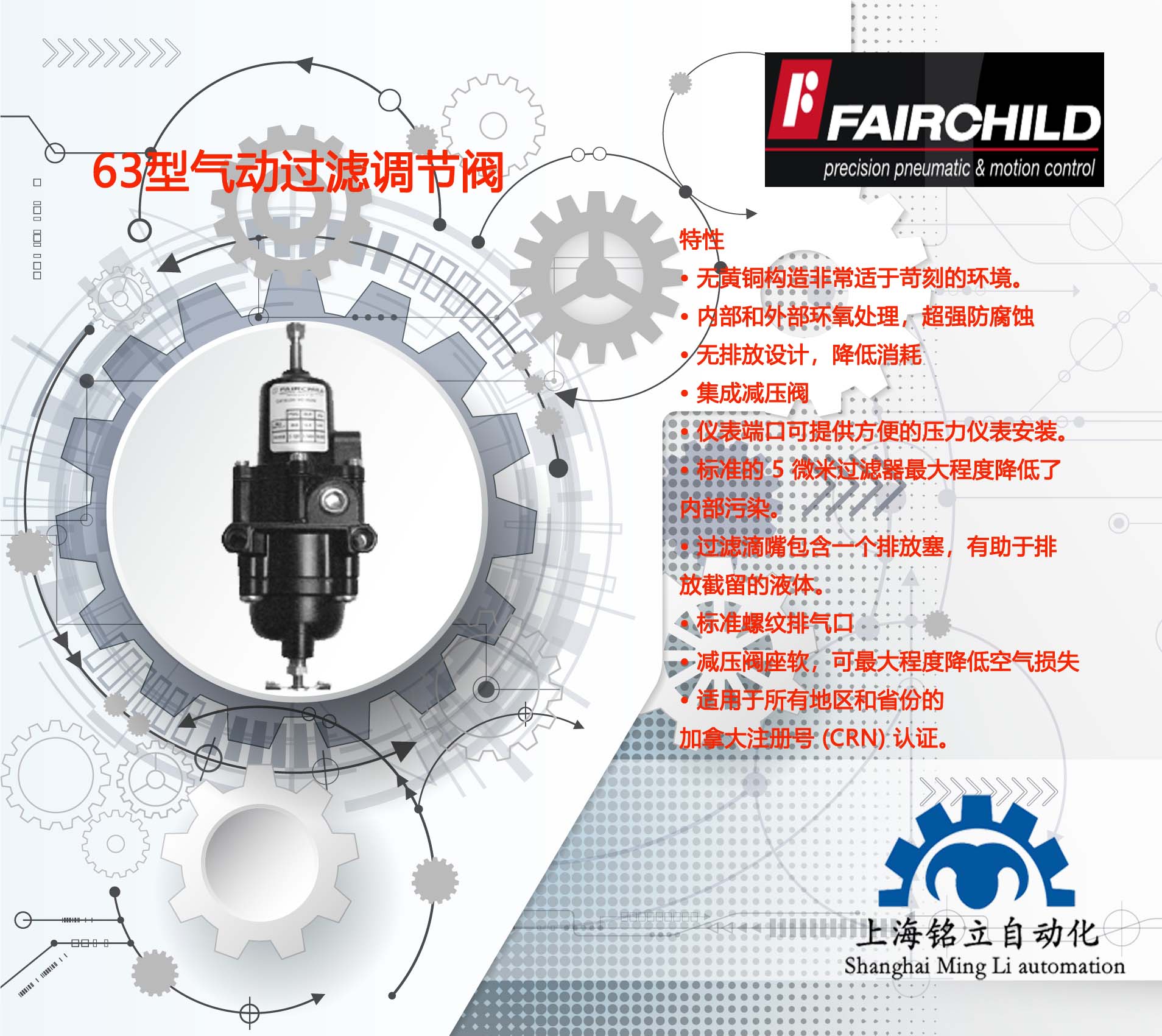 ͯFAIRCHILD{y63͚(dng)^(gu)V{