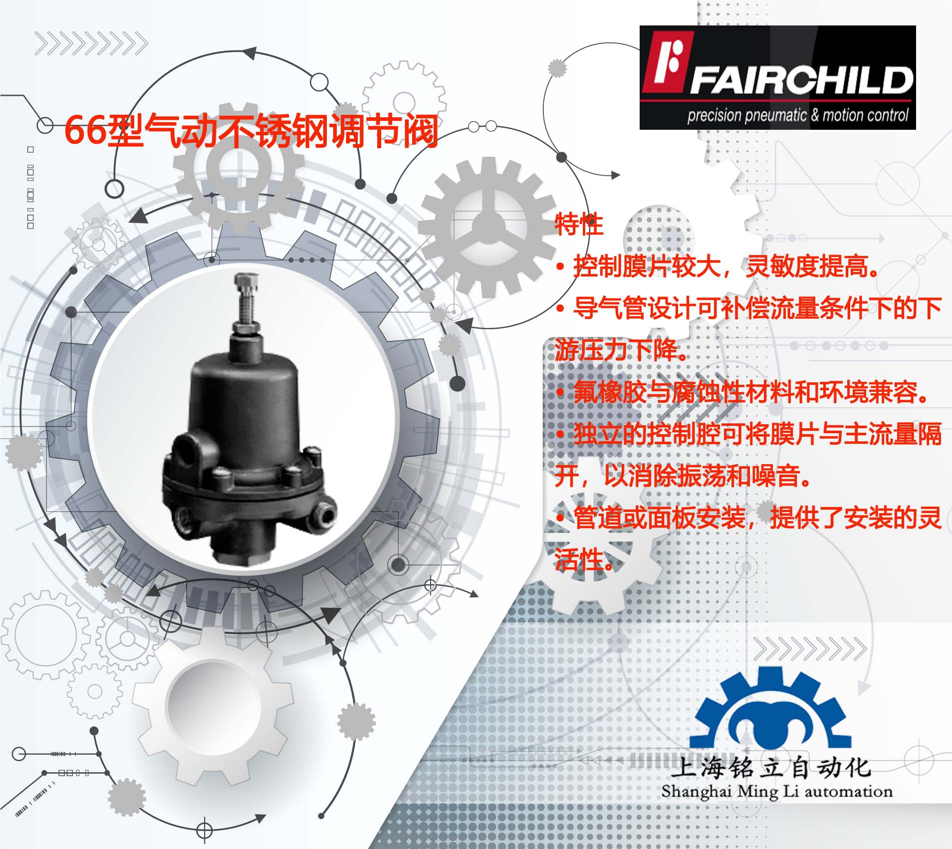 ͯFAIRCHILD{y66͚(dng)P{