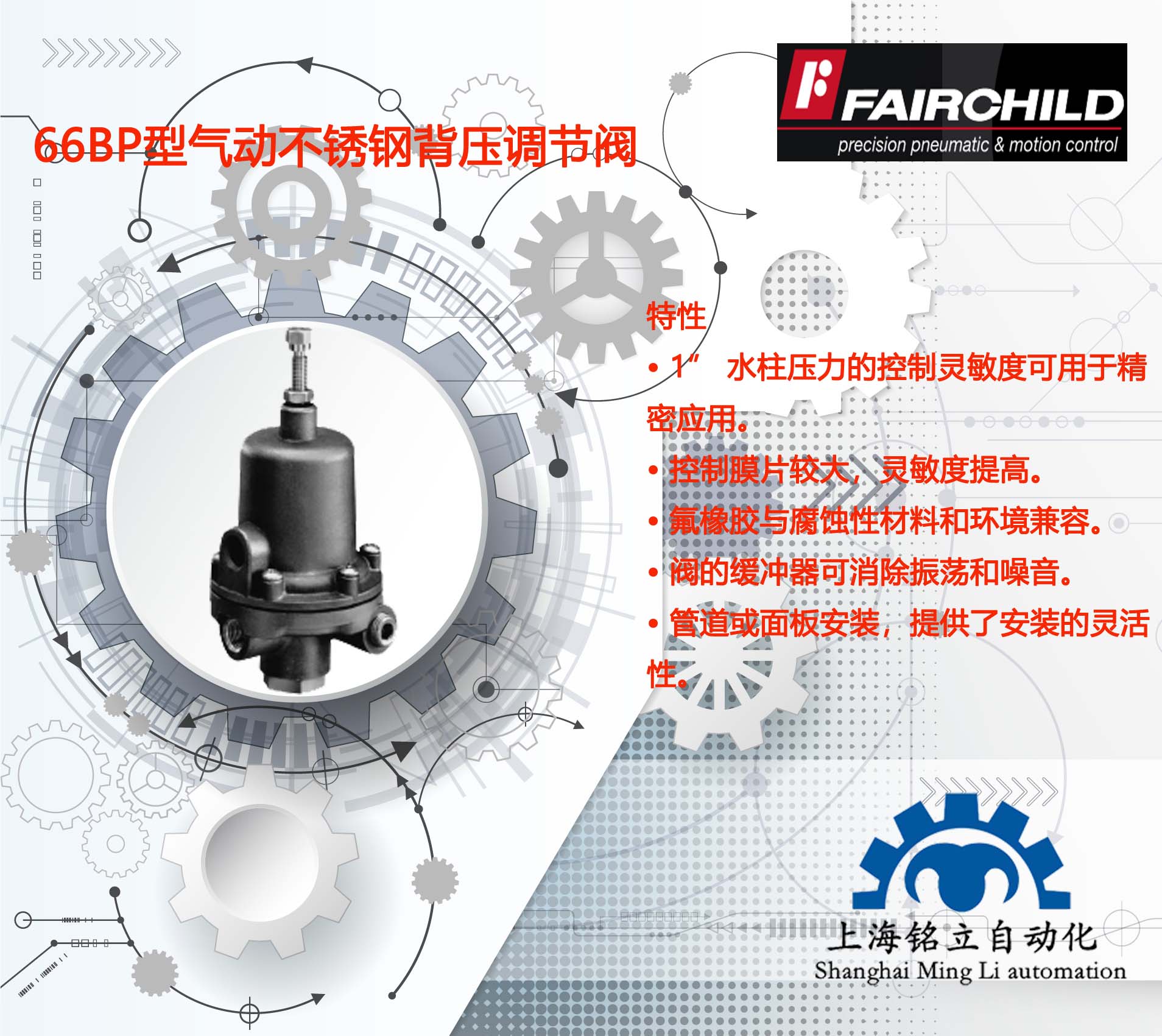ͯFAIRCHILD{y66BP͚(dng)P䓱{