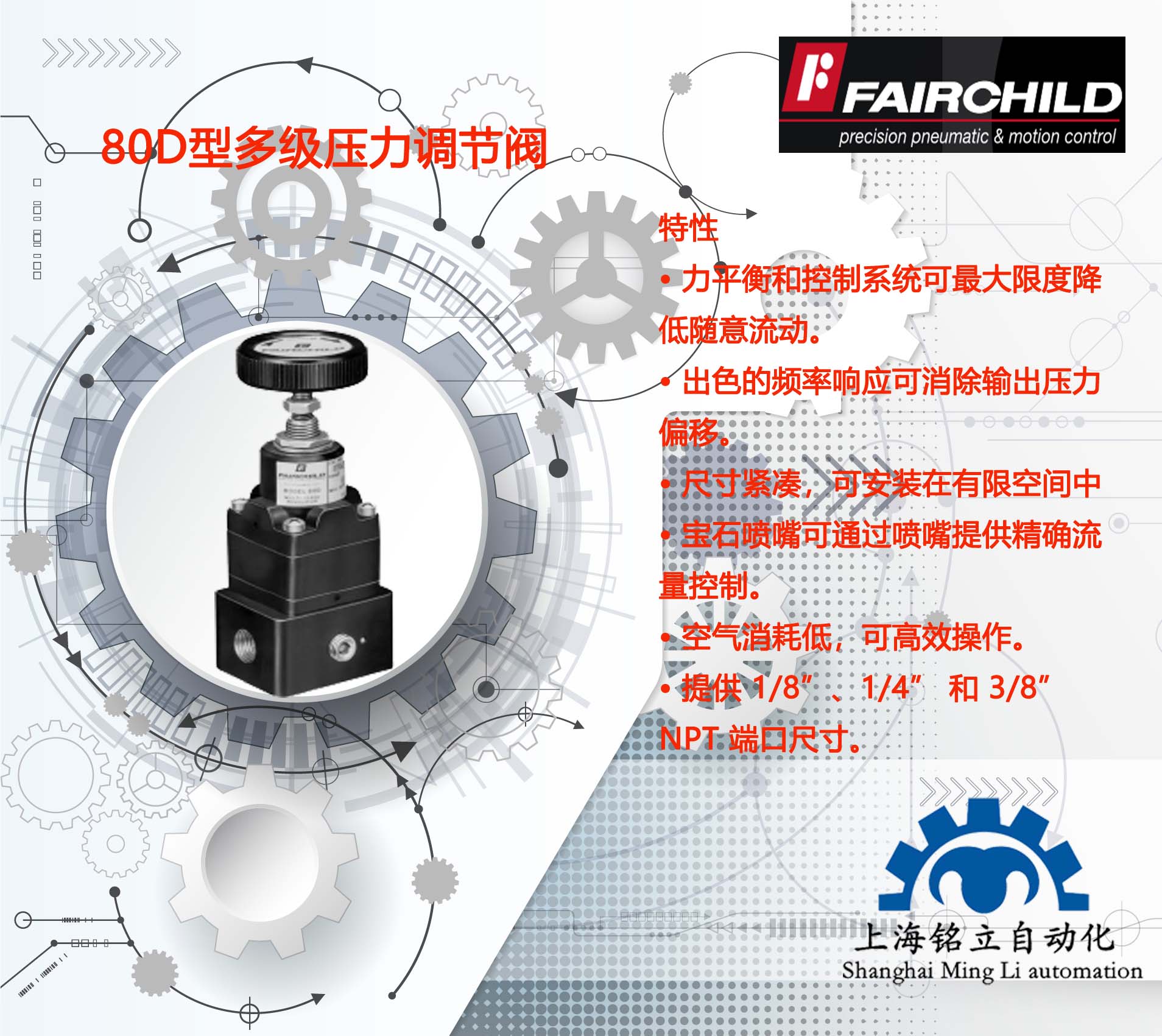 ͯFAIRCHILD{y80DͶ༉{