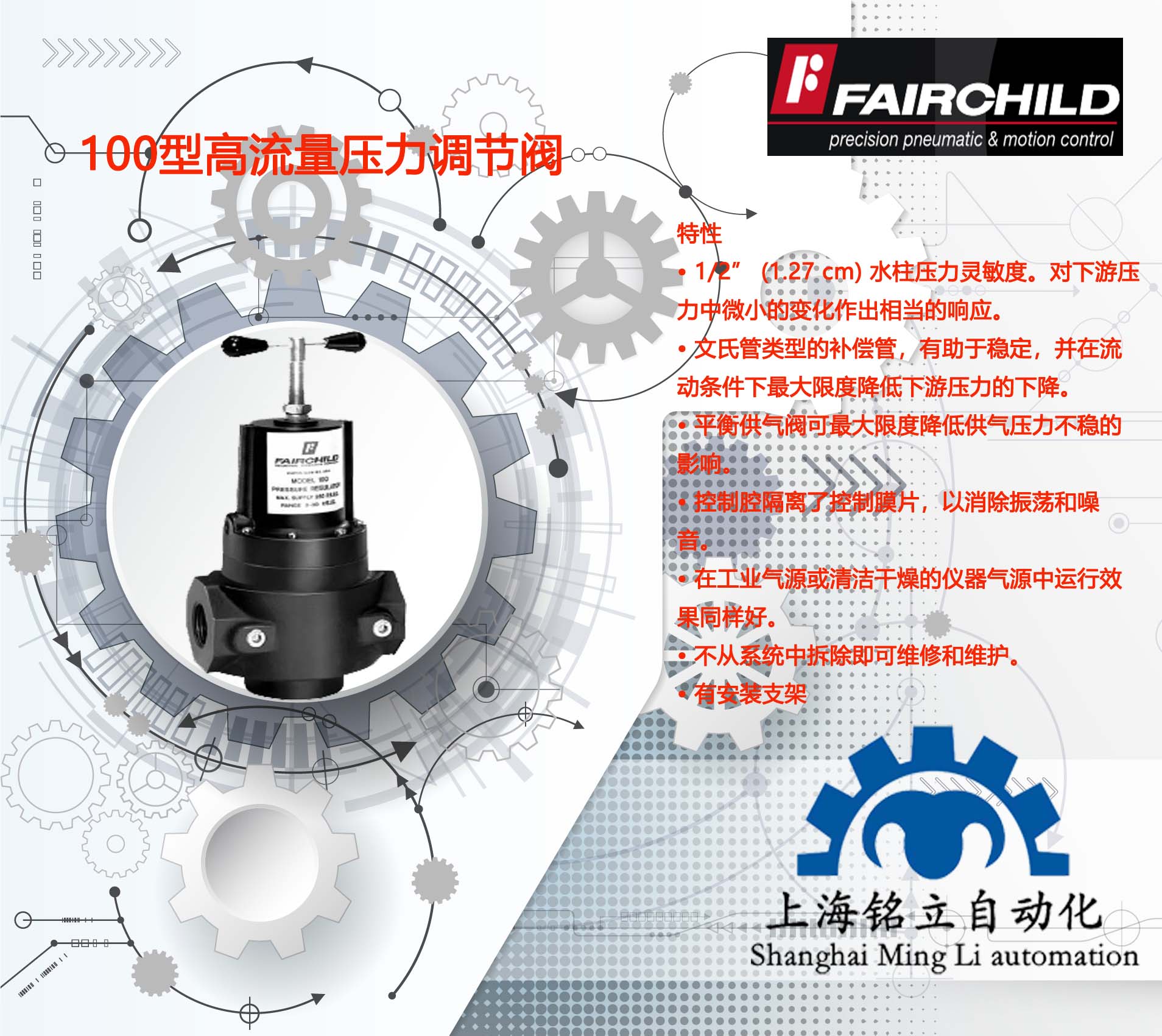 ͯFAIRCHILD{y100͸{