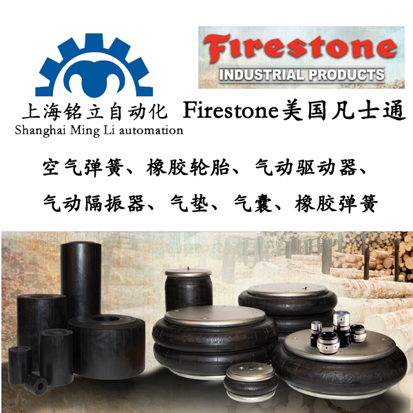 FirestoneʿͨMarsh Mellow׃ُɿ(dng)x