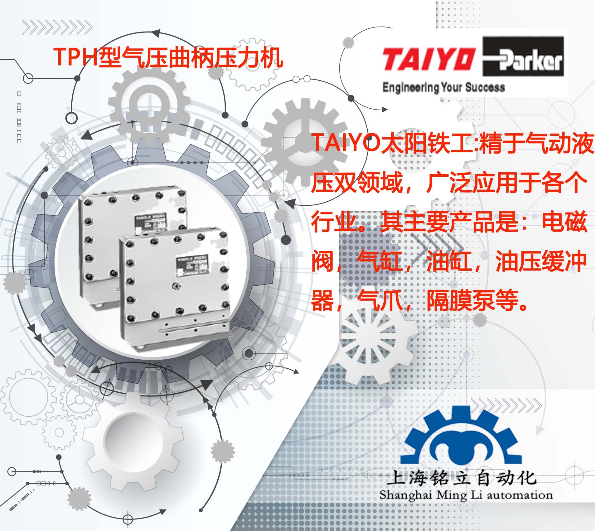 TAIYO̫(yng)F≺CTPH