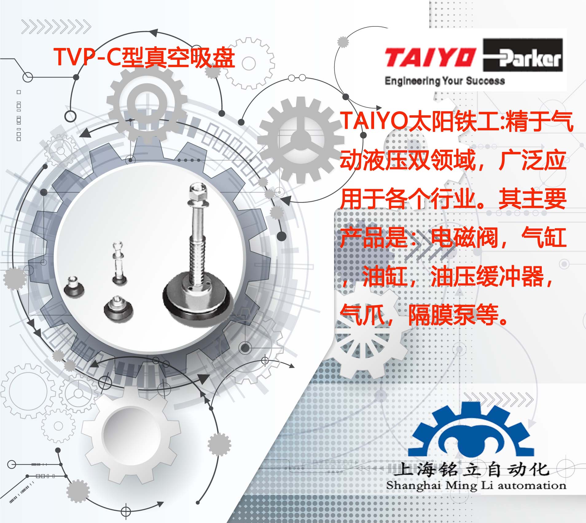 TAIYO̫(yng)FTVP-CP(pn)