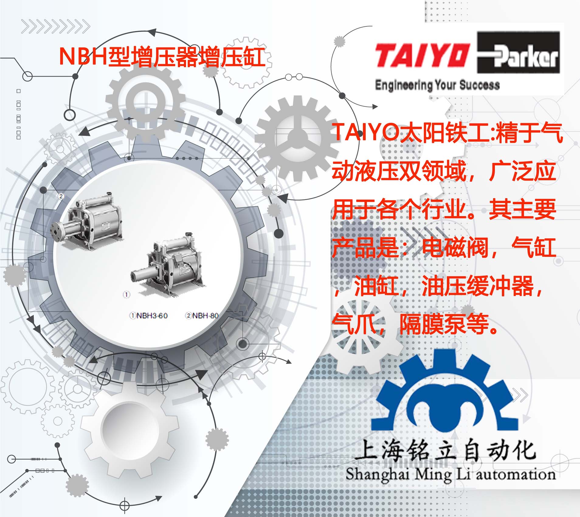 TAIYO̫(yng)F͸NBHPBHPBE