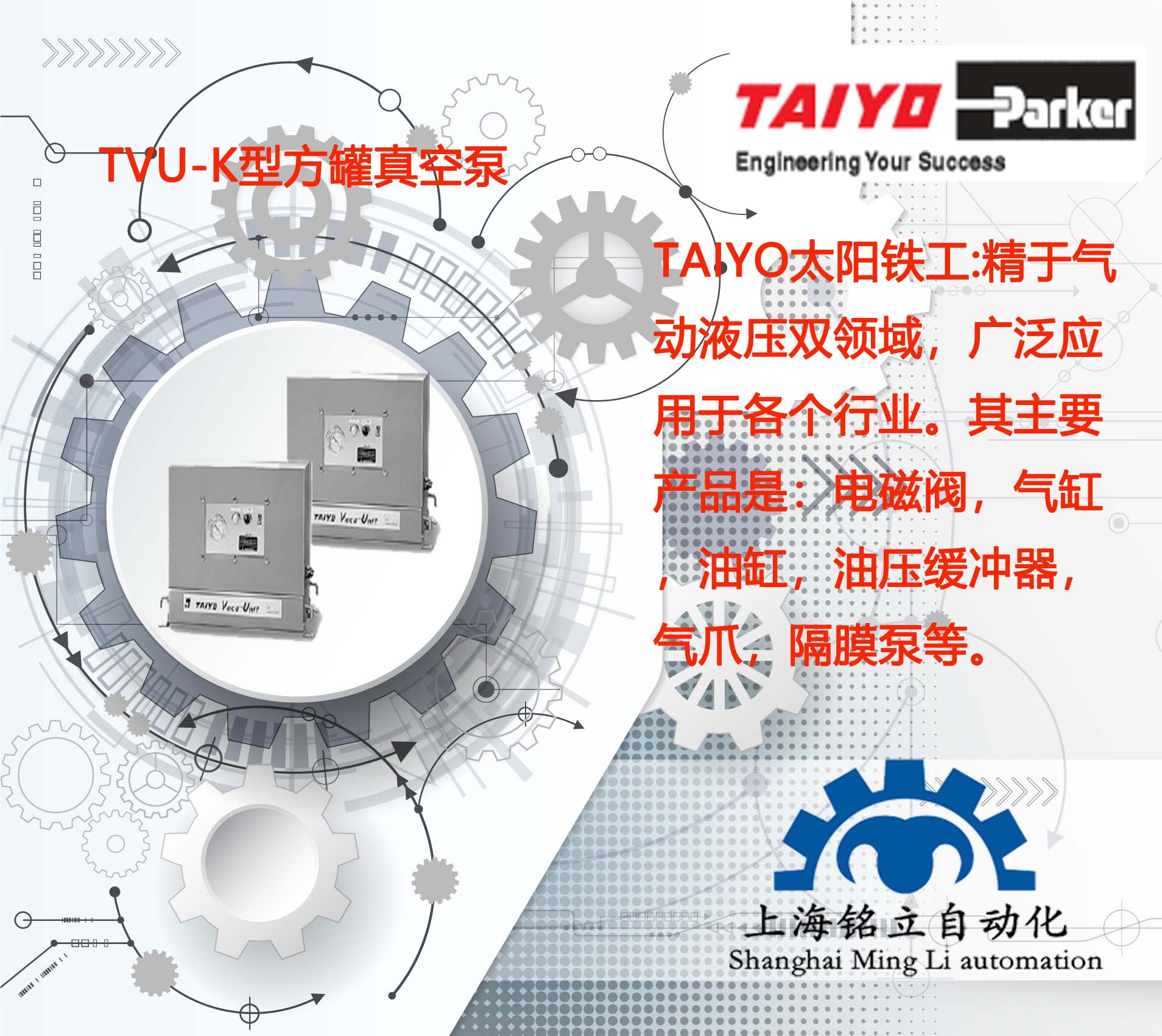 TAIYO̫(yng)FTVU-K/TVU-Mձ