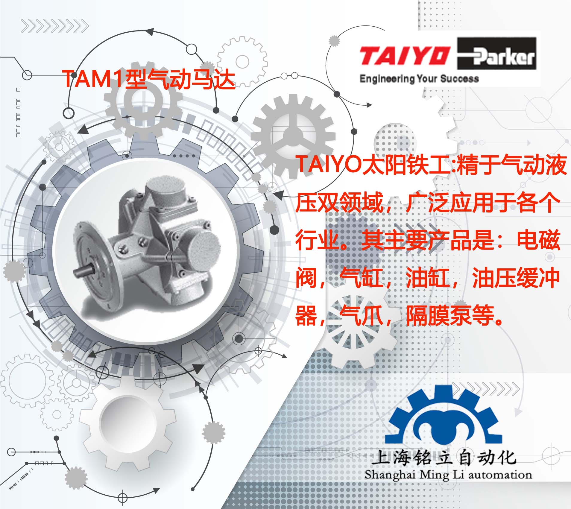 TAIYO̫(yng)F(dng)R_TAM/TAVȫϵ